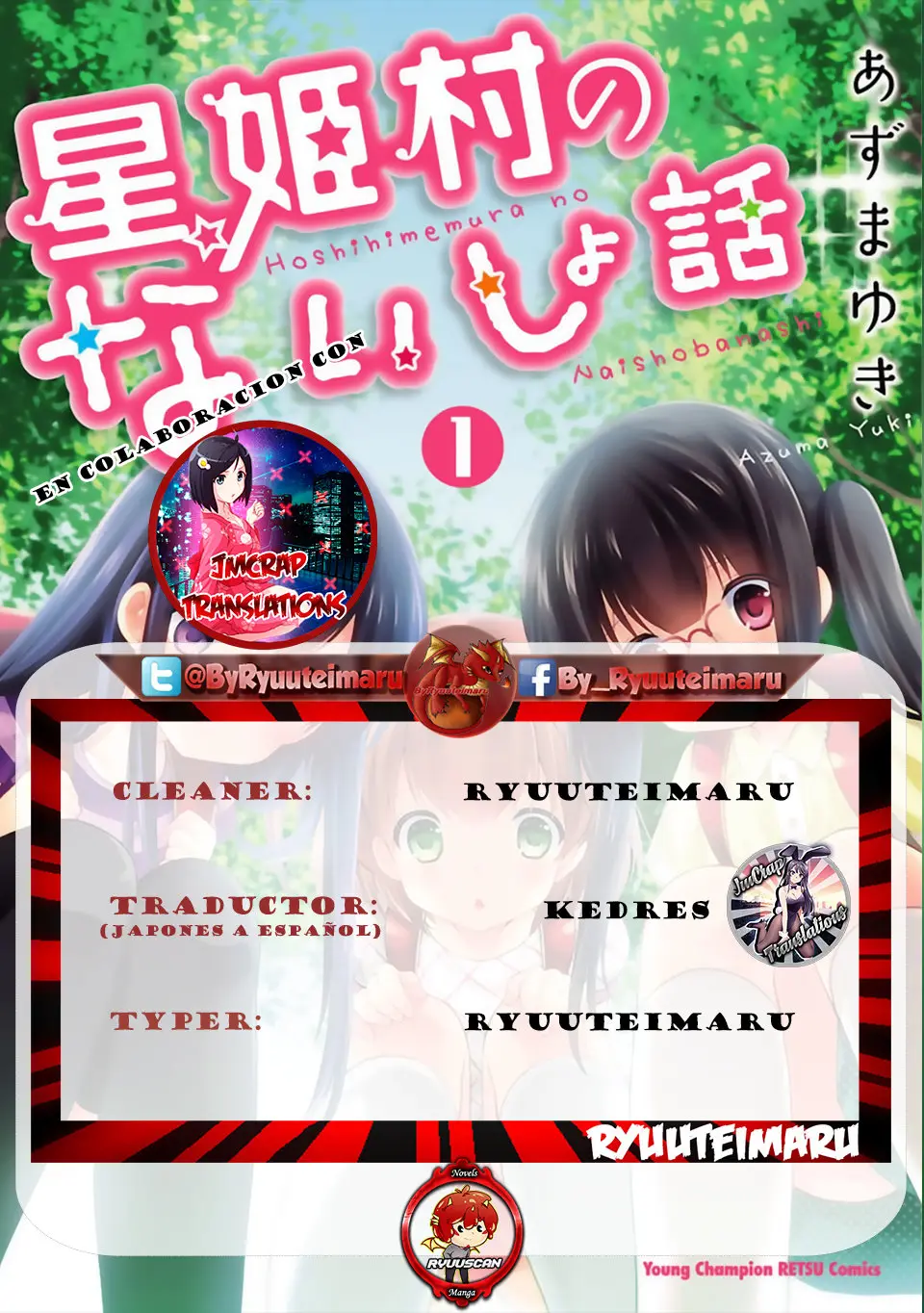 Hoshihimemura no Naishobanashi (2015) - Capítulo 3 - Página 1 - LectorTMOo