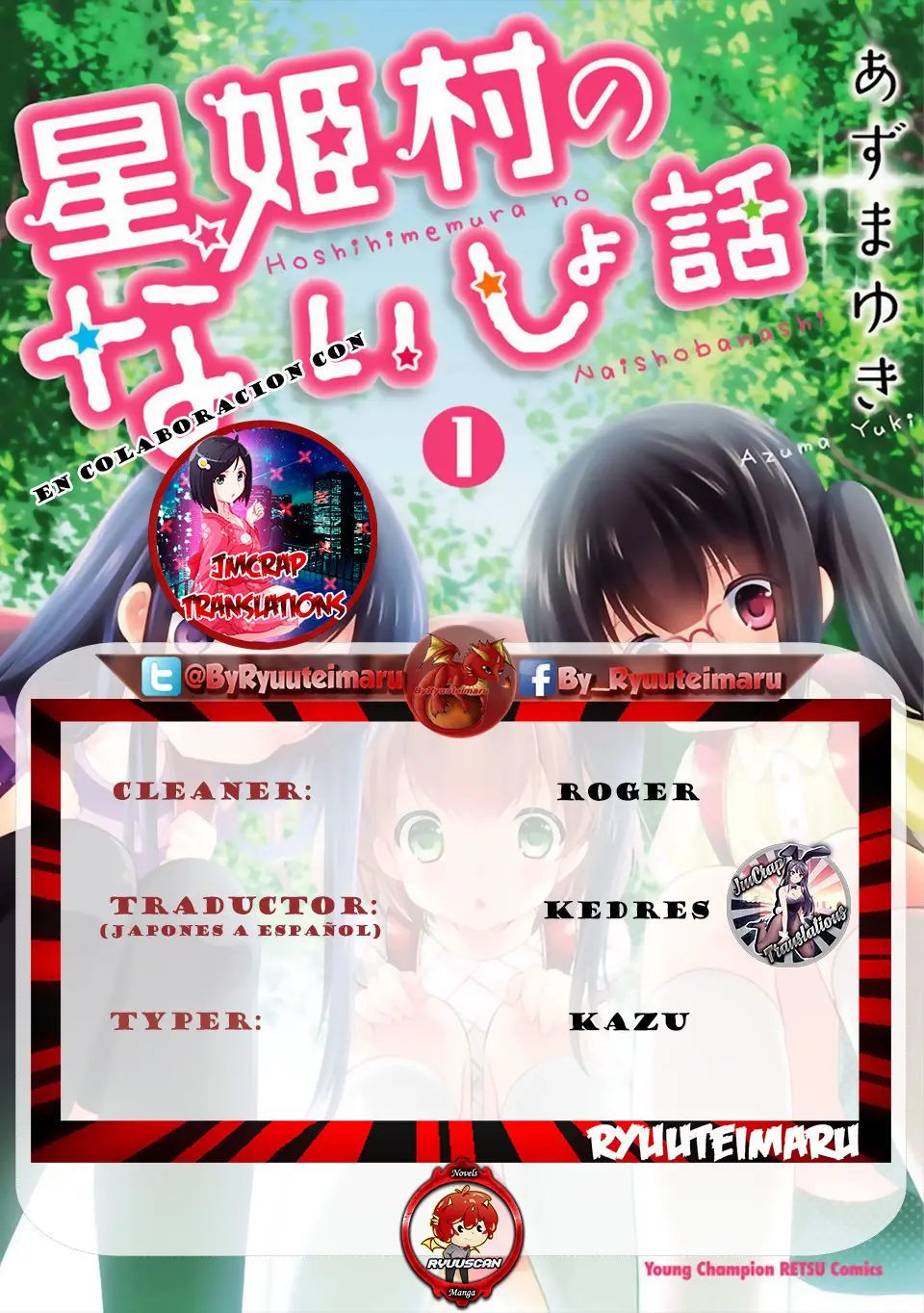 Hoshihimemura no Naishobanashi (2015) - Capítulo 6 - Página 1 - LectorTMOo