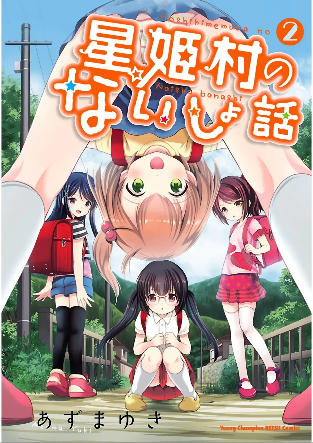 Hoshihimemura no Naishobanashi (2015) - Capítulo 7 - Página 2 - LectorTMOo