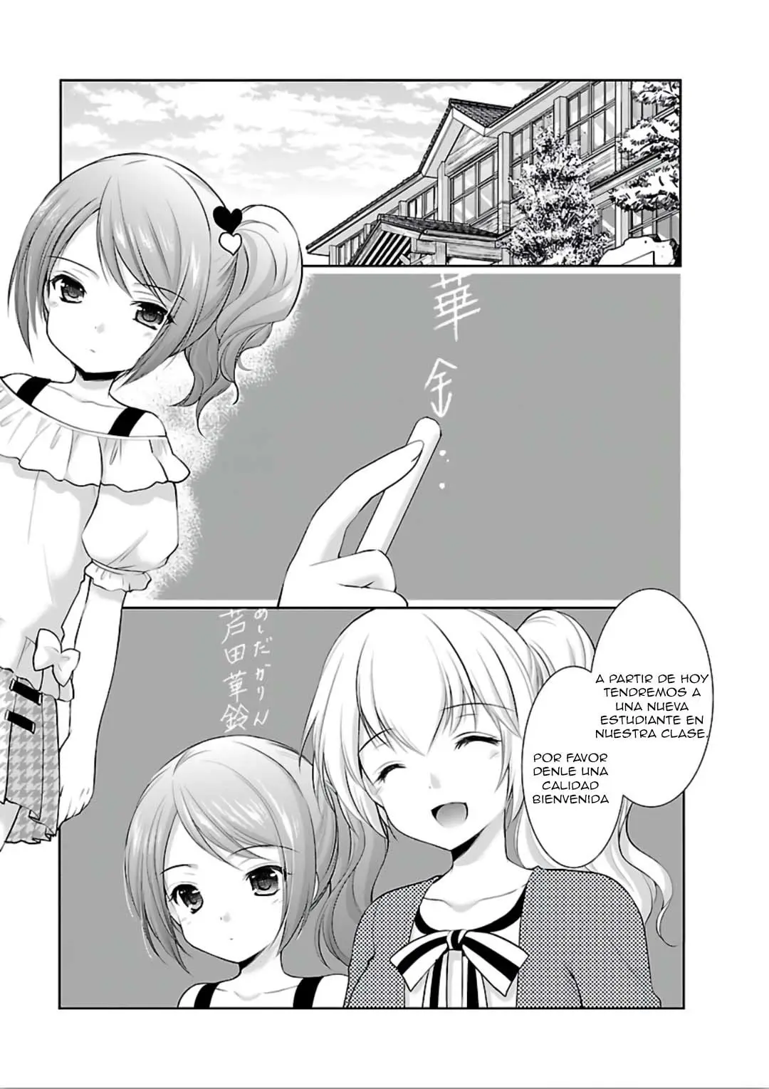 Hoshihimemura no Naishobanashi (2015) - Capítulo 7 - Página 6 - LectorTMOo