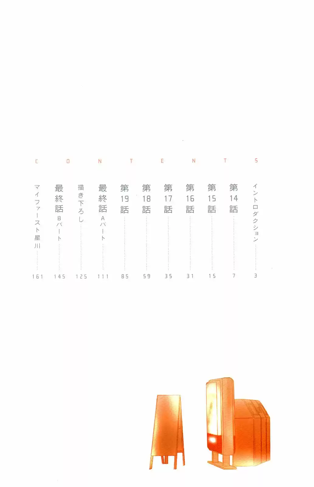 Hoshikawa Ginza District (2009) - Capítulo 20 - Página 4 - LectorTMOo