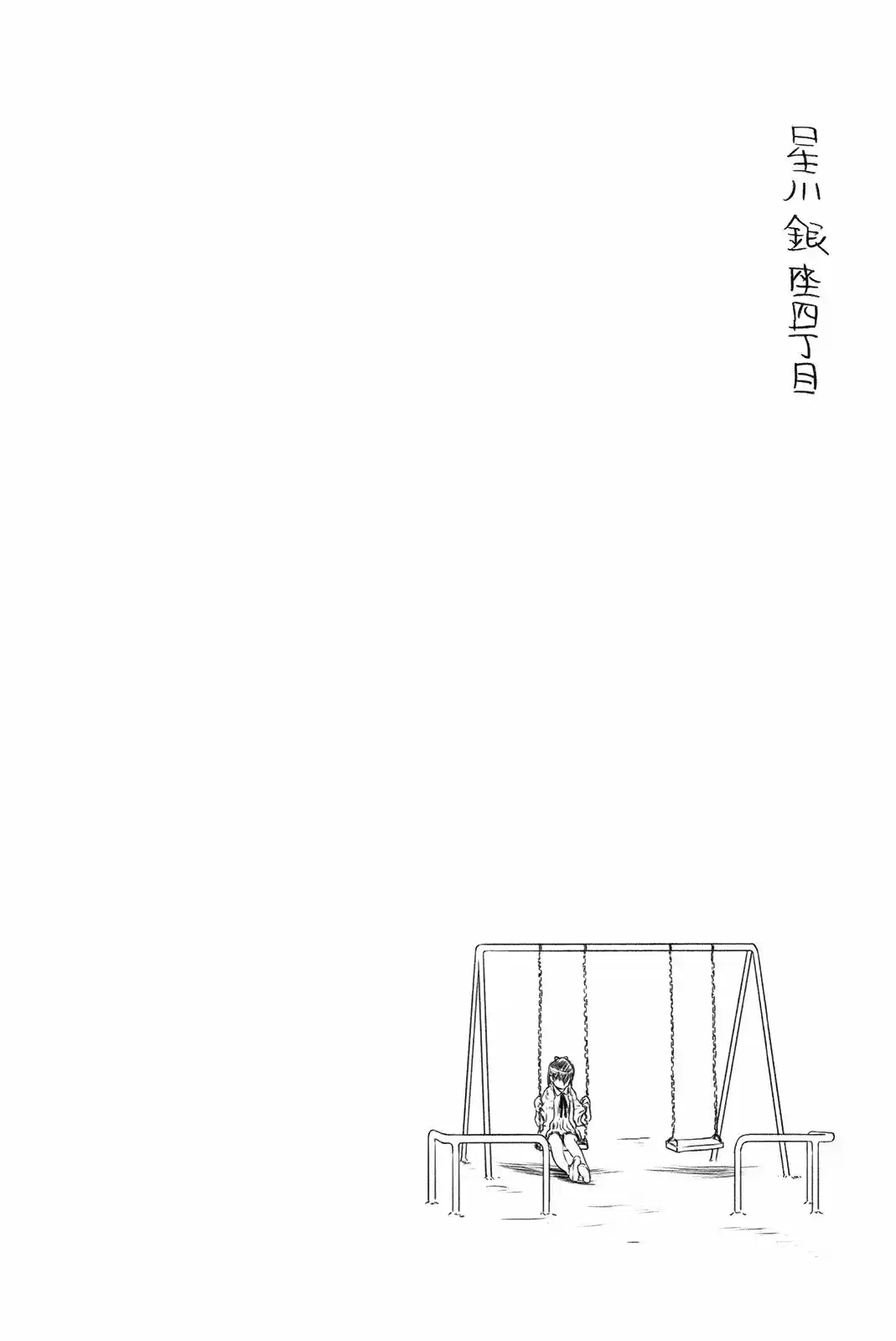 Hoshikawa Ginza District (2009) - Capítulo 20 - Página 30 - LectorTMOo