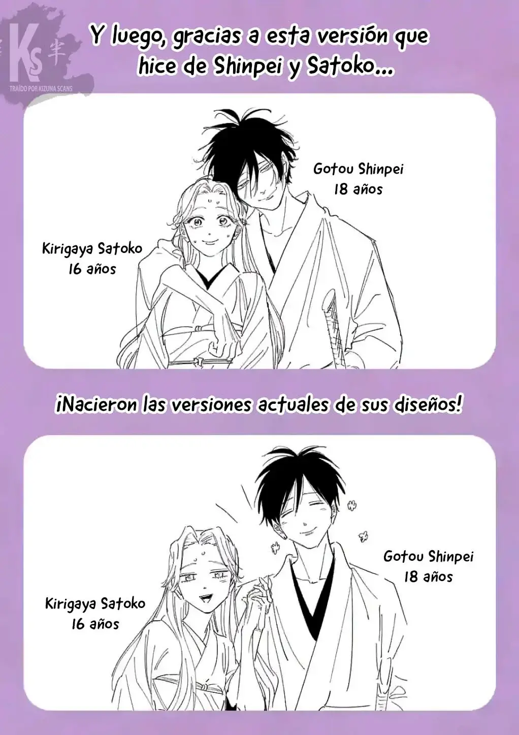 Hotaru no Yomeiri (2023) - Capítulo 14.5 - Página 16 - LectorTMOo