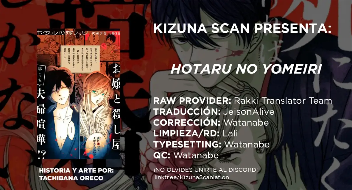 Hotaru no Yomeiri (2023) - Capítulo 15 - Página 1 - LectorTMOo