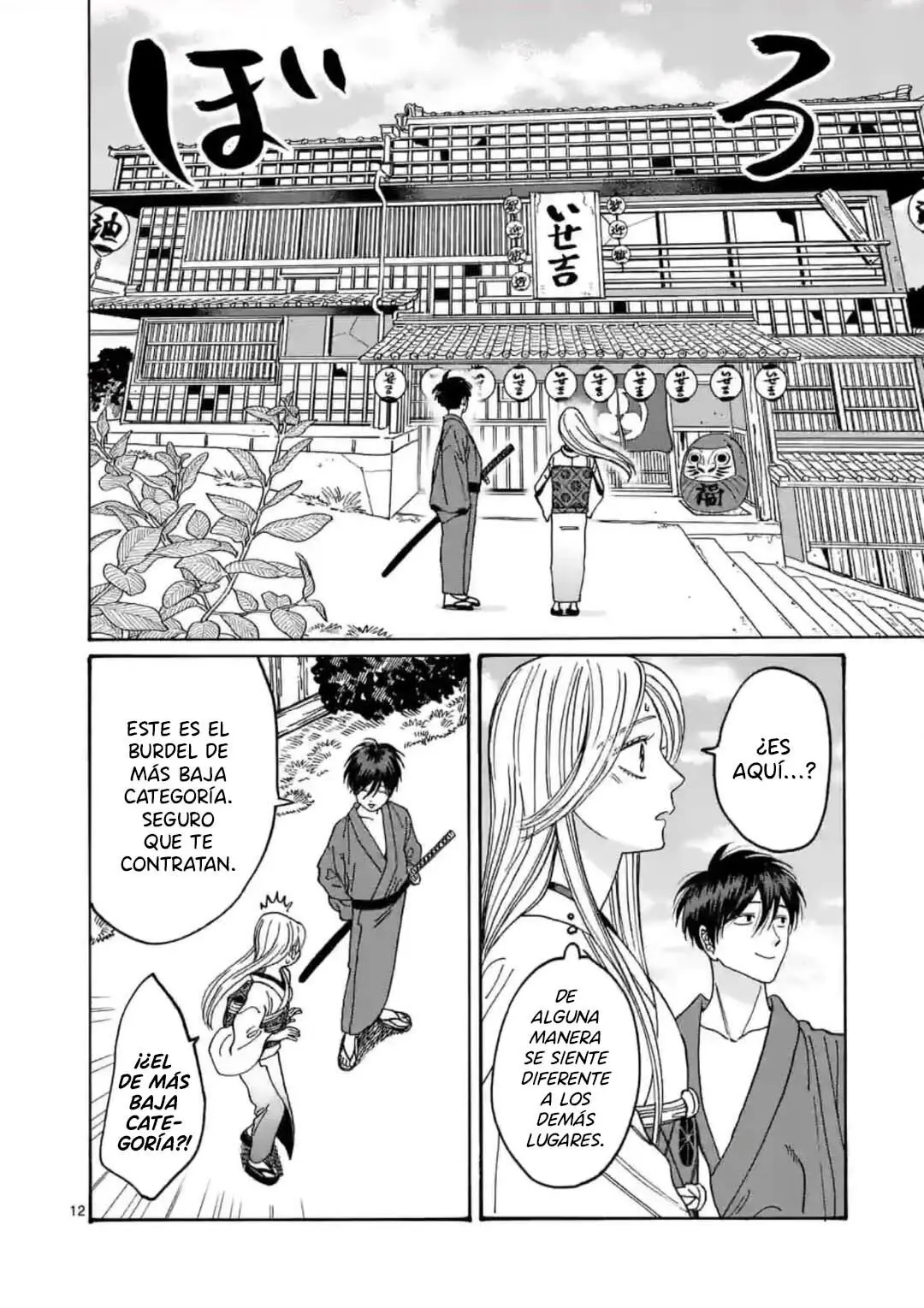 Hotaru no Yomeiri (2023) - Capítulo 5 - Página 13 - LectorTMOo