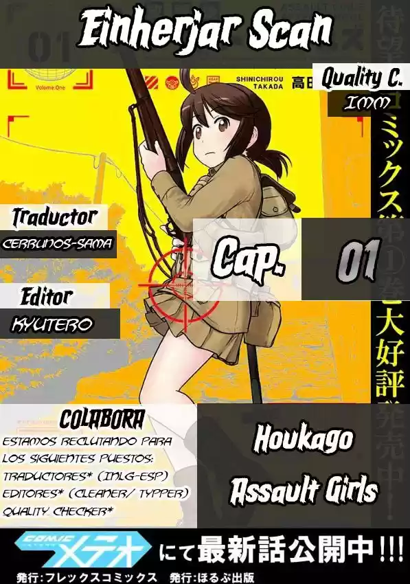 Houkago Assault Girls (2017) - Capítulo 1 - Página 1 - LectorTMOo