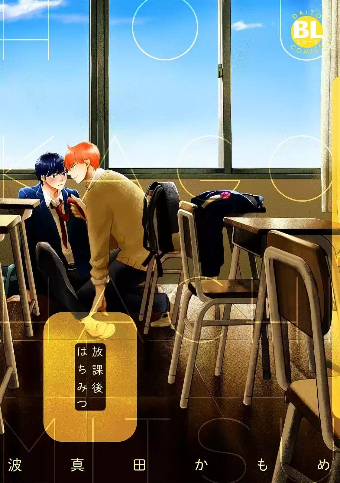 Houkago Hachimitsu (2016) - Capítulo 1 - Página 4 - LectorTMOo