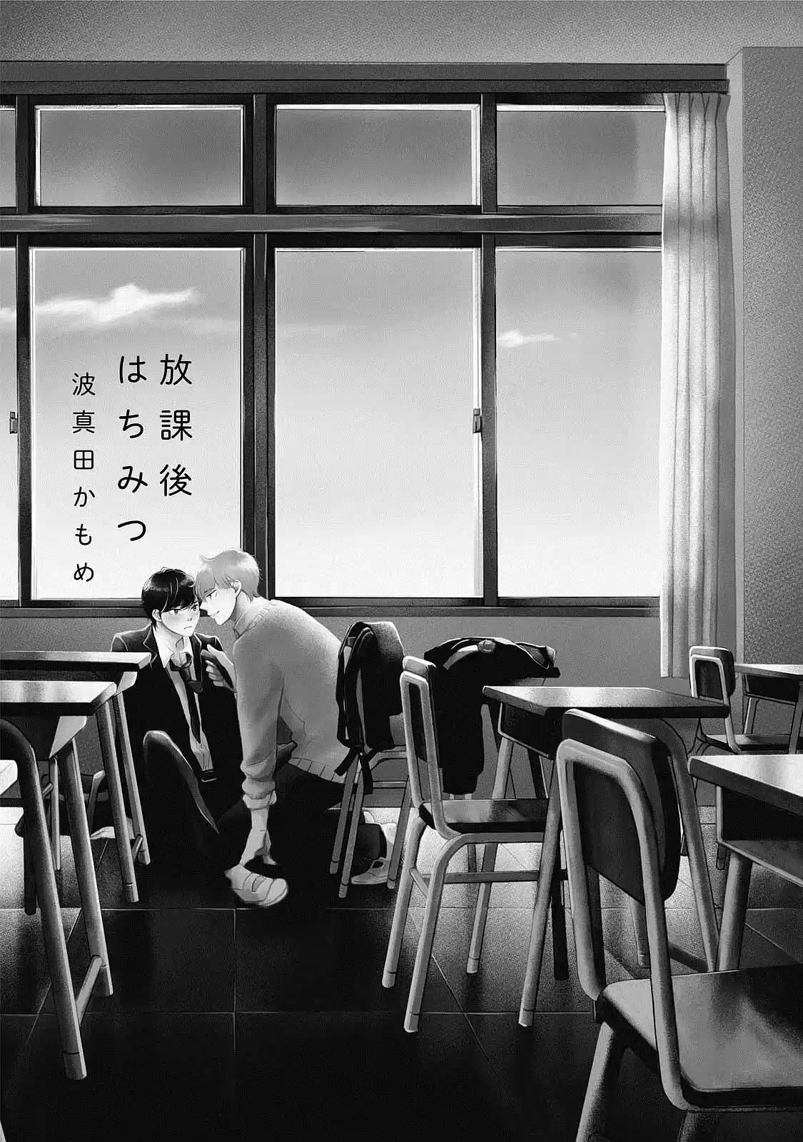 Houkago Hachimitsu (2016) - Capítulo 1 - Página 6 - LectorTMOo