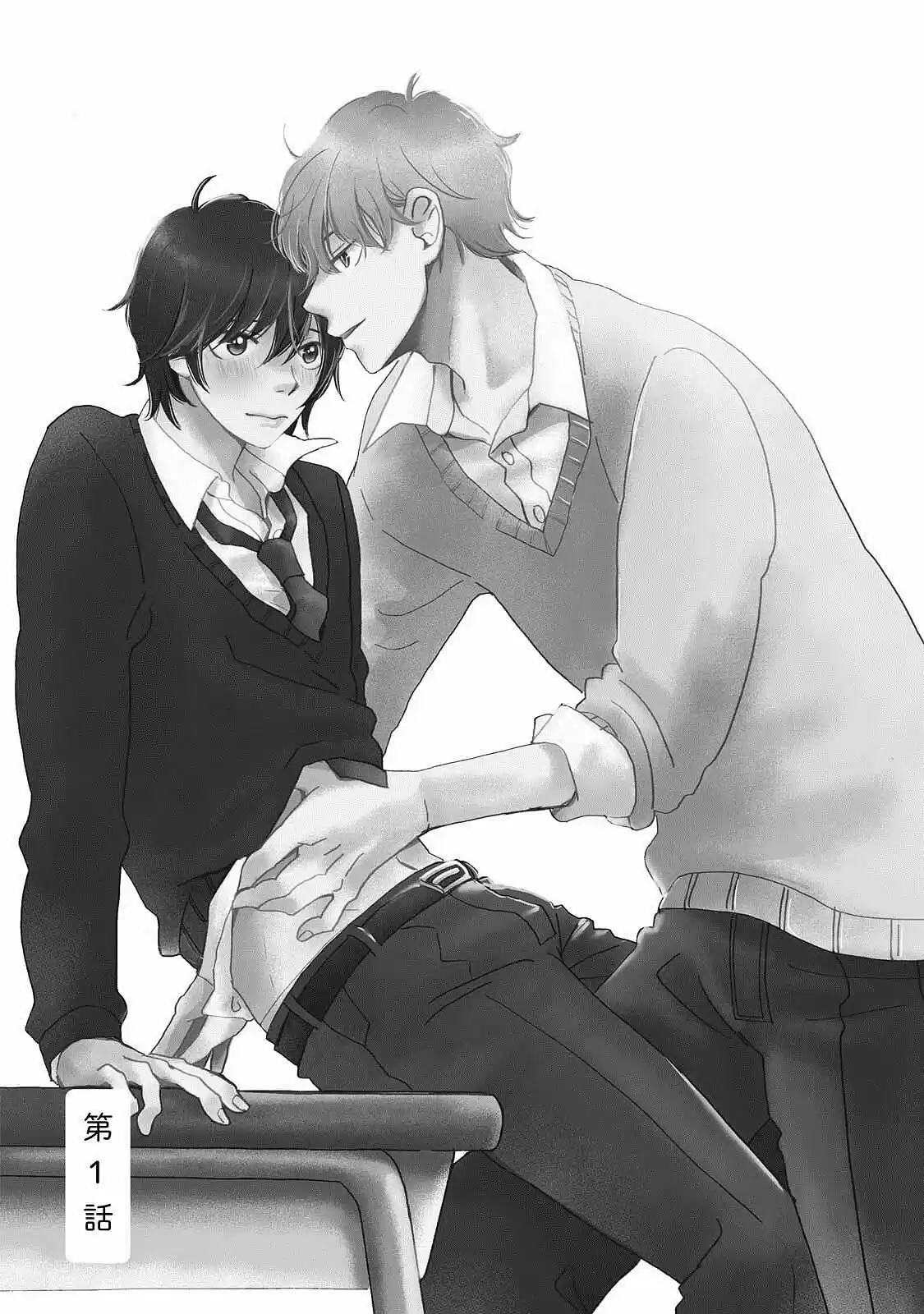 Houkago Hachimitsu (2016) - Capítulo 1 - Página 8 - LectorTMOo