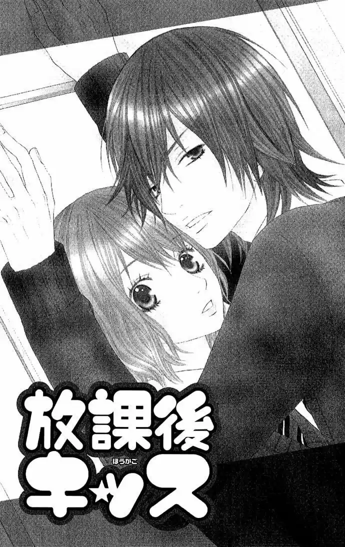 Houkago Kiss (2007) - Capítulo 1 - Página 4 - LectorTMOo