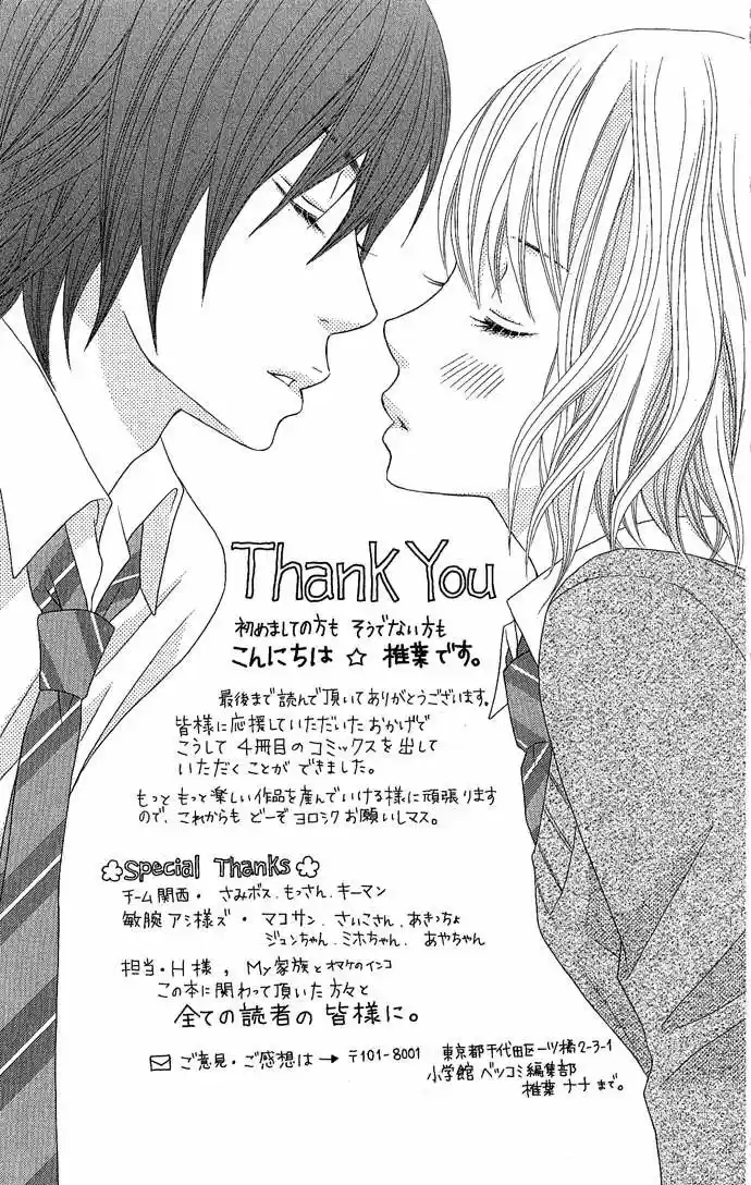 Houkago Kiss (2007) - Capítulo 3 - Página 50 - LectorTMOo