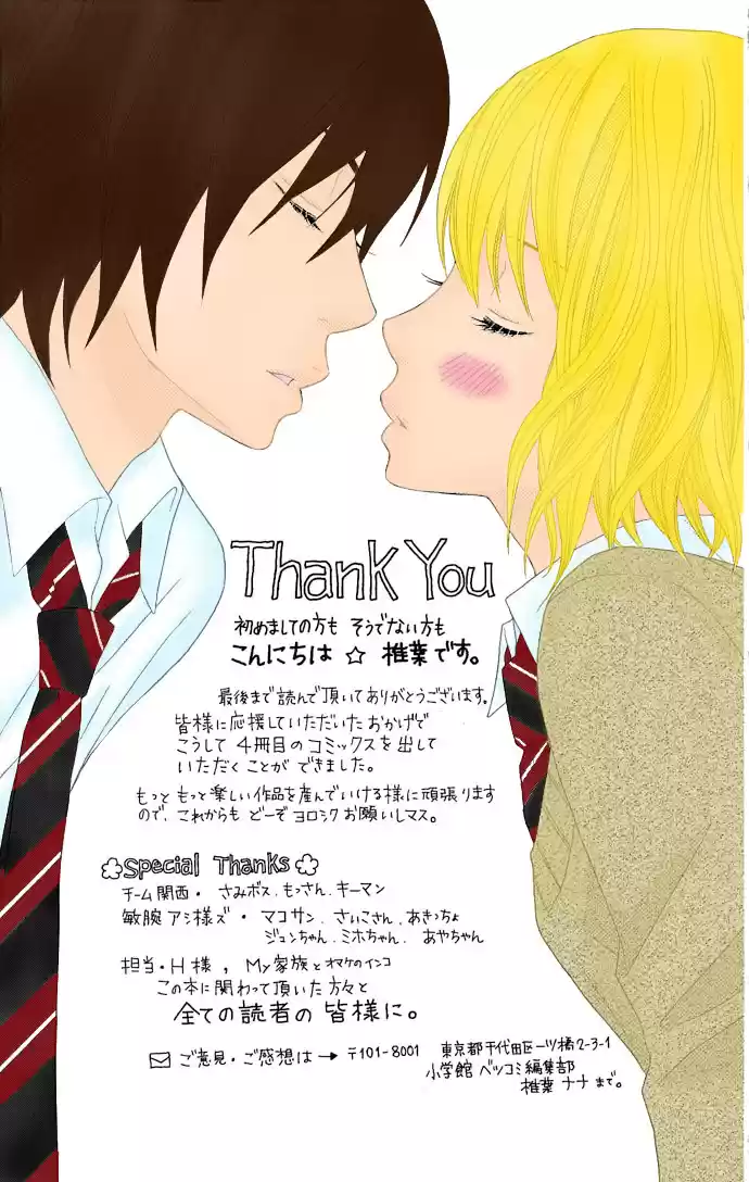 Houkago Kiss (2007) - Capítulo 3 - Página 51 - LectorTMOo
