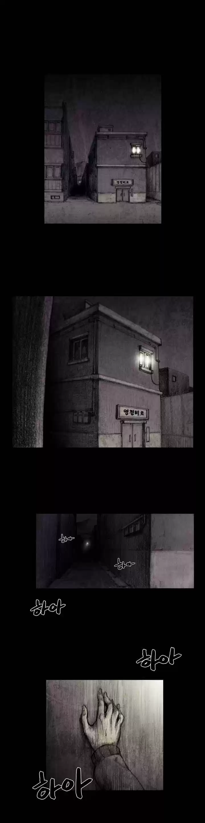 House of Dolls (2014) - Capítulo 1 - Página 7 - LectorTMOo