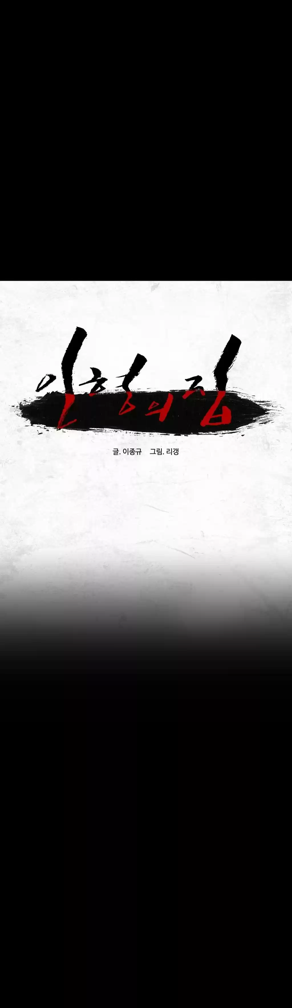 House of Dolls (2014) - Capítulo 14 - Página 6 - LectorTMOo