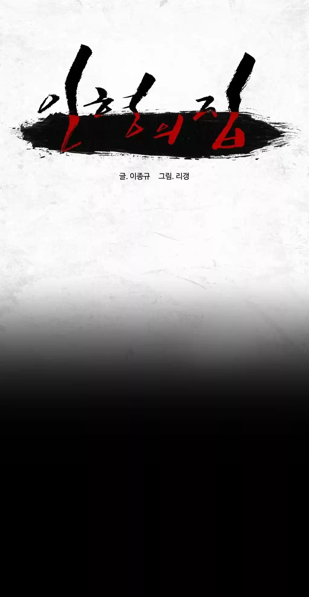 House of Dolls (2014) - Capítulo 21 - Página 7 - LectorTMOo