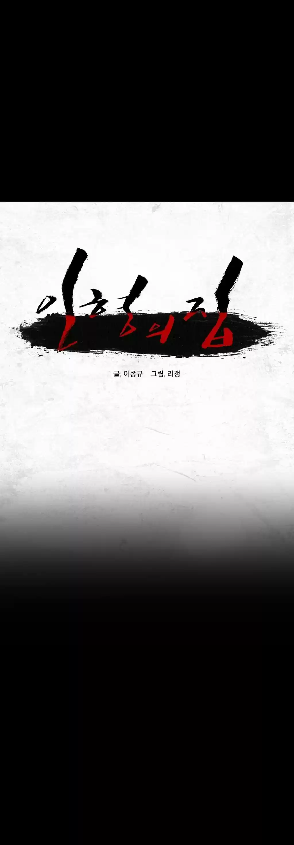 House of Dolls (2014) - Capítulo 6 - Página 4 - LectorTMOo