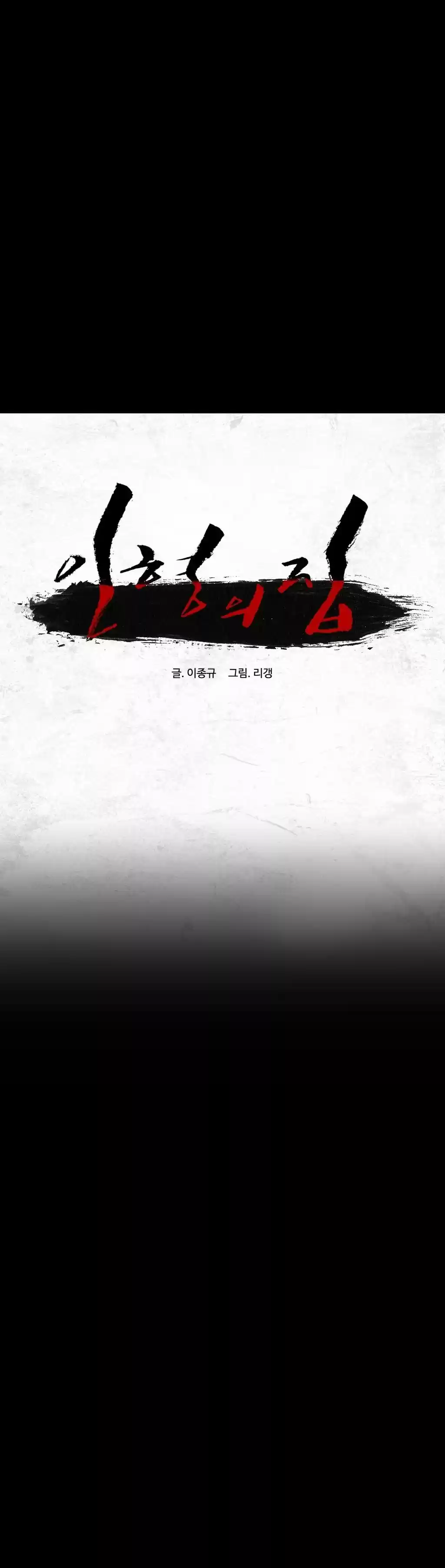 House of Dolls (2014) - Capítulo 9 - Página 4 - LectorTMOo