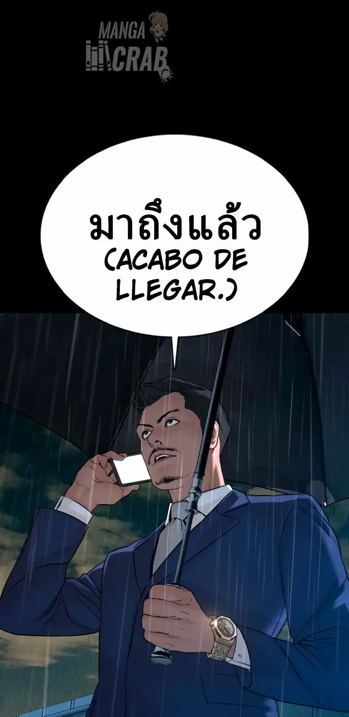 How to fight (2020) - Capítulo 94 - Página 85 - LectorTMOo