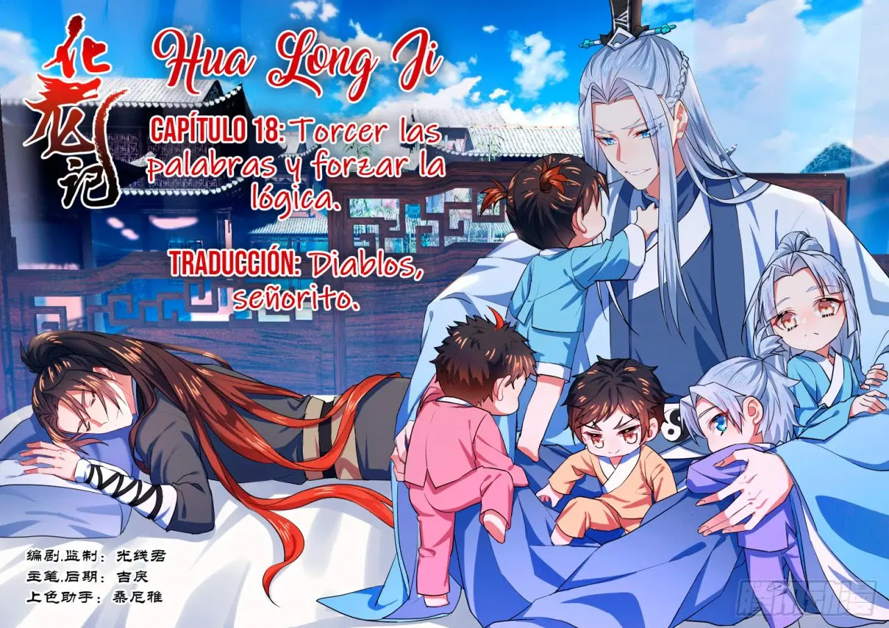 Hualongji (2018) - Capítulo 18 - Página 1 - LectorTMOo