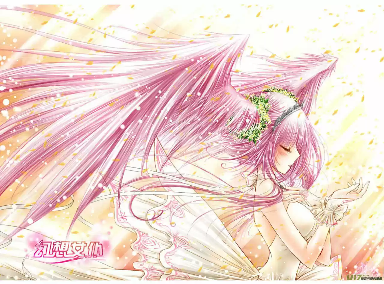 Huan Xiang Nu Lu (fantasy maid) (2010) - Capítulo 7 - Página 1 - LectorTMOo