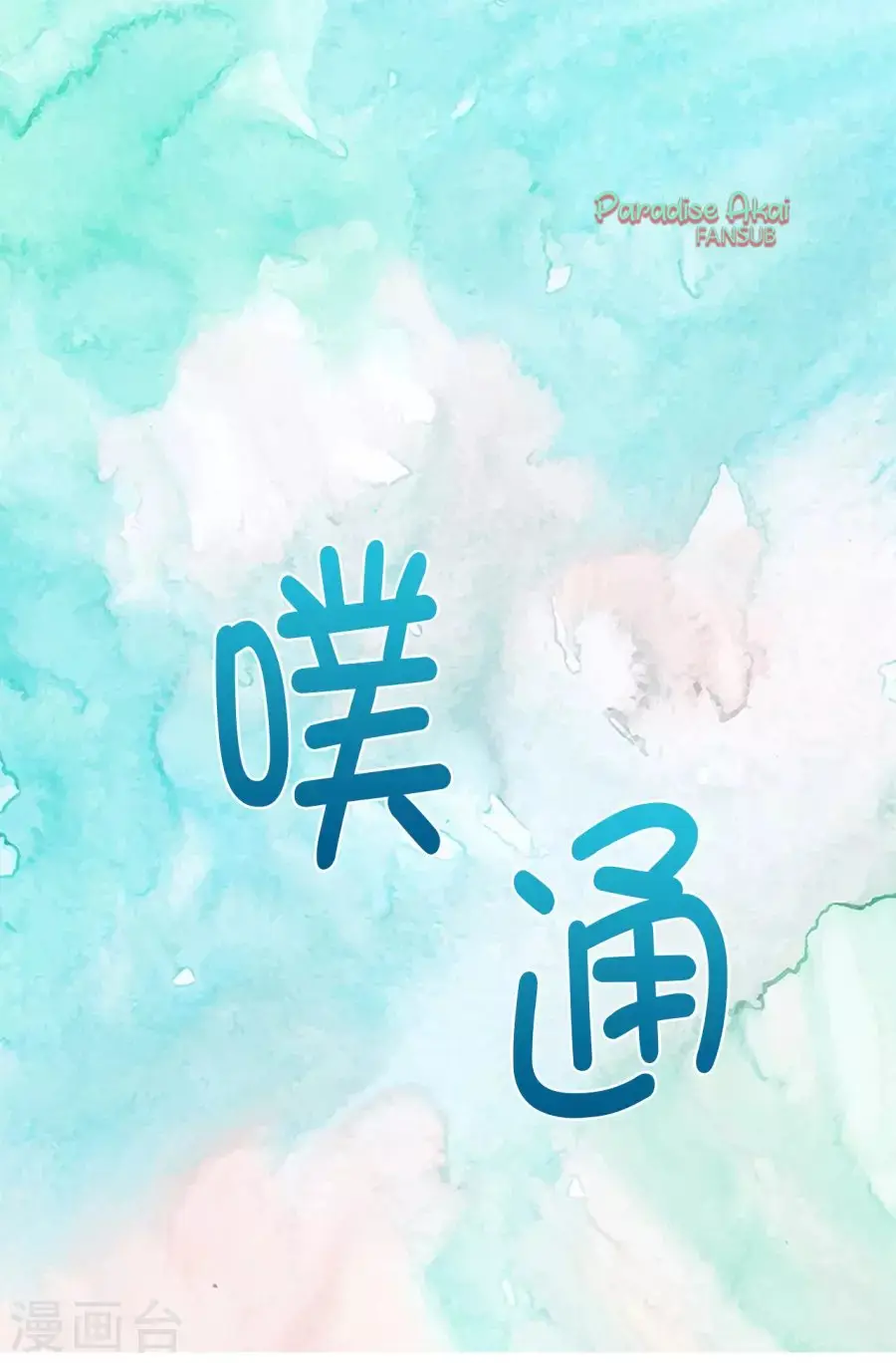 Huangzi de Tian Jang Weihunqi (2018) - Capítulo 1 - Página 28 - LectorTMOo