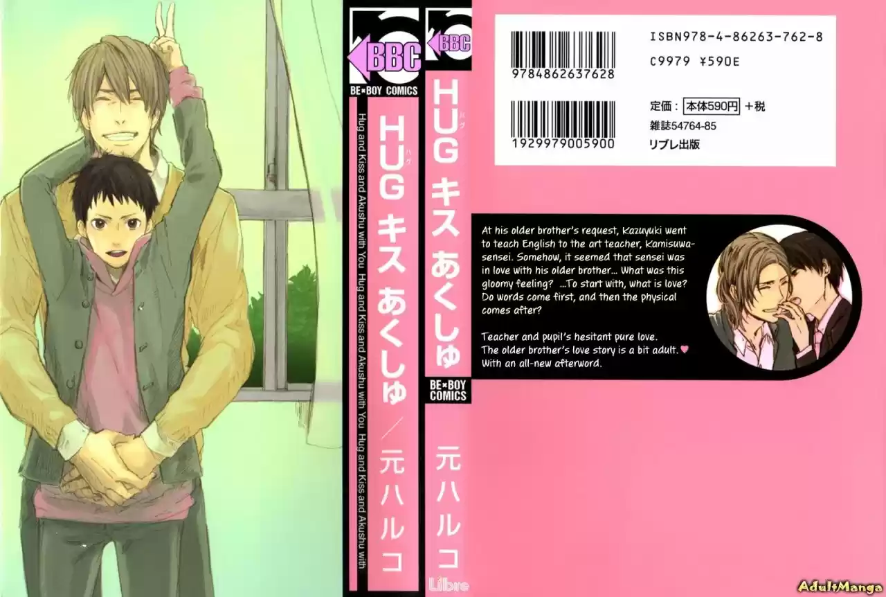 Hug Kiss Akushu (2009) - Capítulo 1 - Página 5 - LectorTMOo