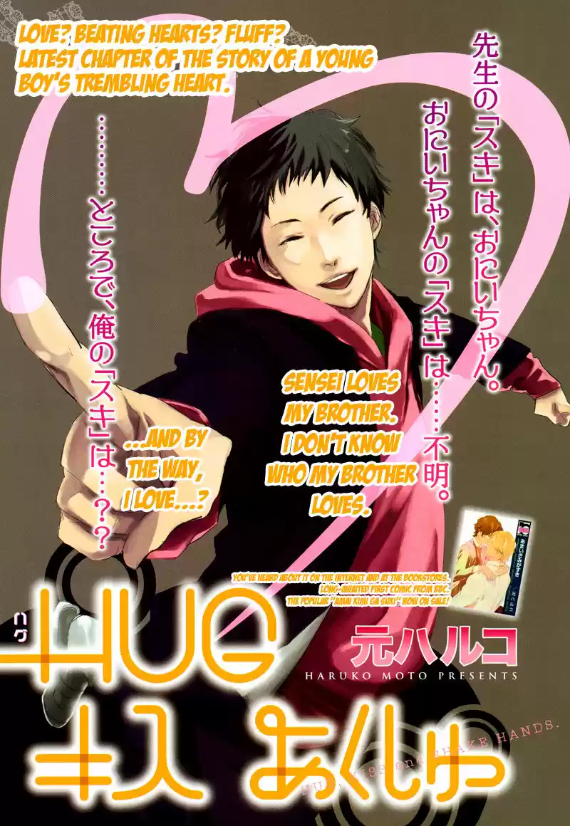 Hug Kiss Akushu (2009) - Capítulo 2 - Página 6 - LectorTMOo