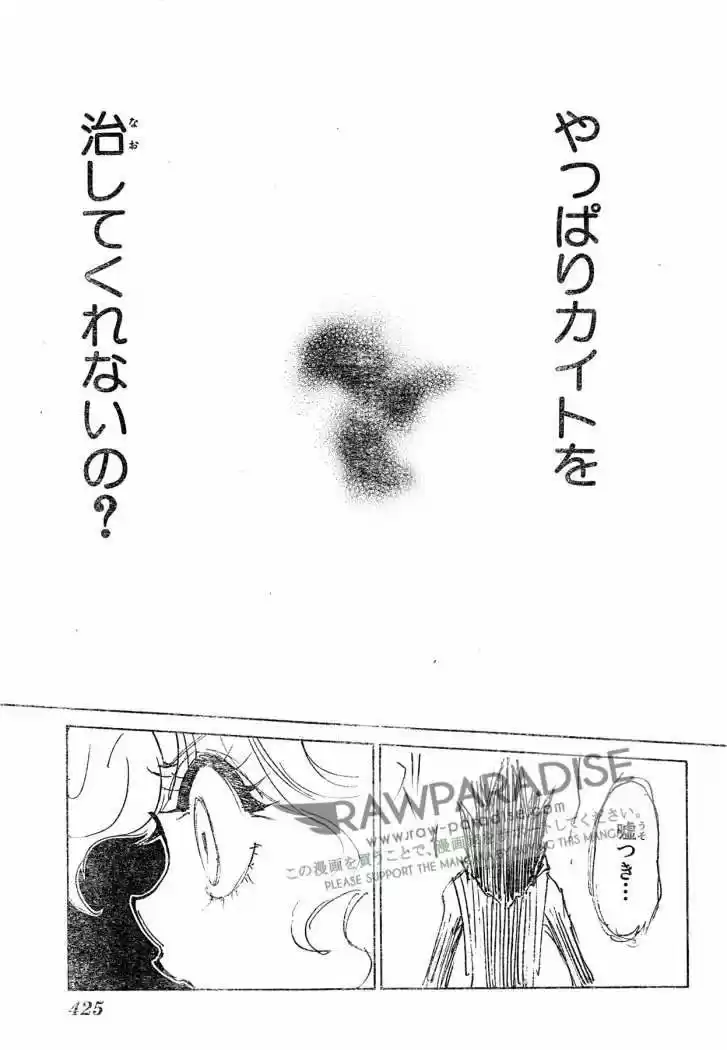 Hunter X Hunter (1998) - Capítulo 305 - Página 31 - LectorTMOo