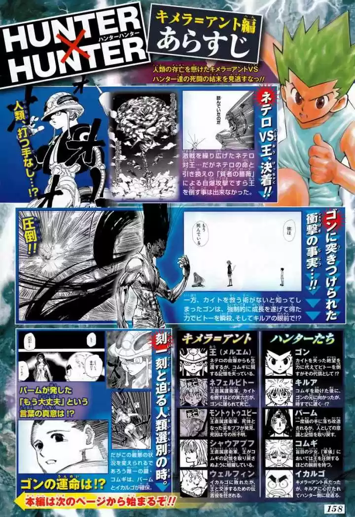 Hunter X Hunter (1998) - Capítulo 311 - Página 20 - LectorTMOo