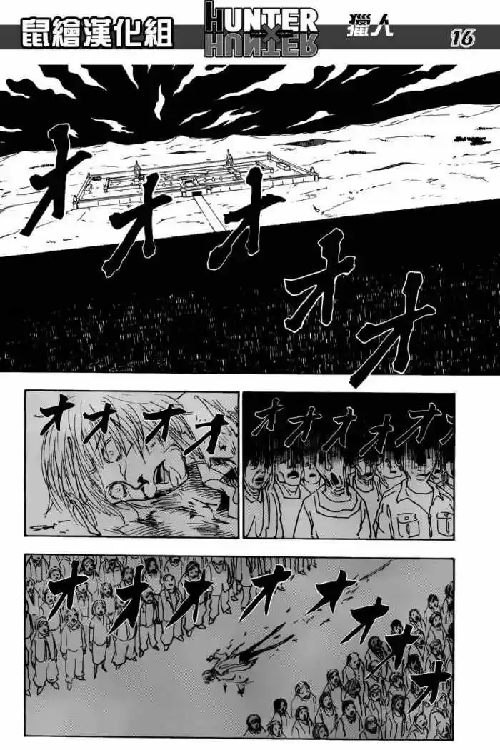 Hunter X Hunter (1998) - Capítulo 314 - Página 15 - LectorTMOo