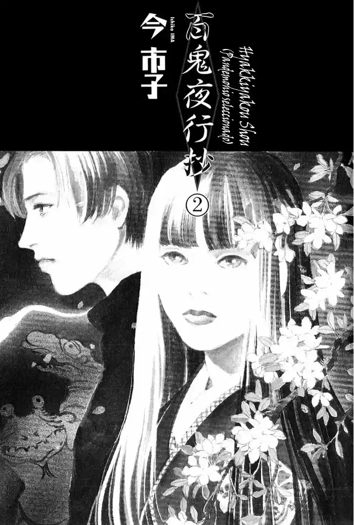 Hyakki Yakoushou (1995) - Capítulo 4 - Página 6 - LectorTMOo