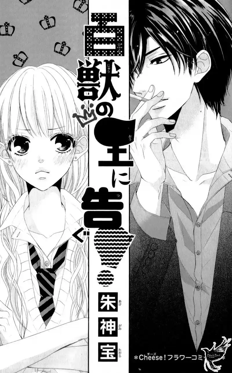 Hyakujuu no Ou ni Tsugu! (2016) - Capítulo 1 - Página 7 - LectorTMOo