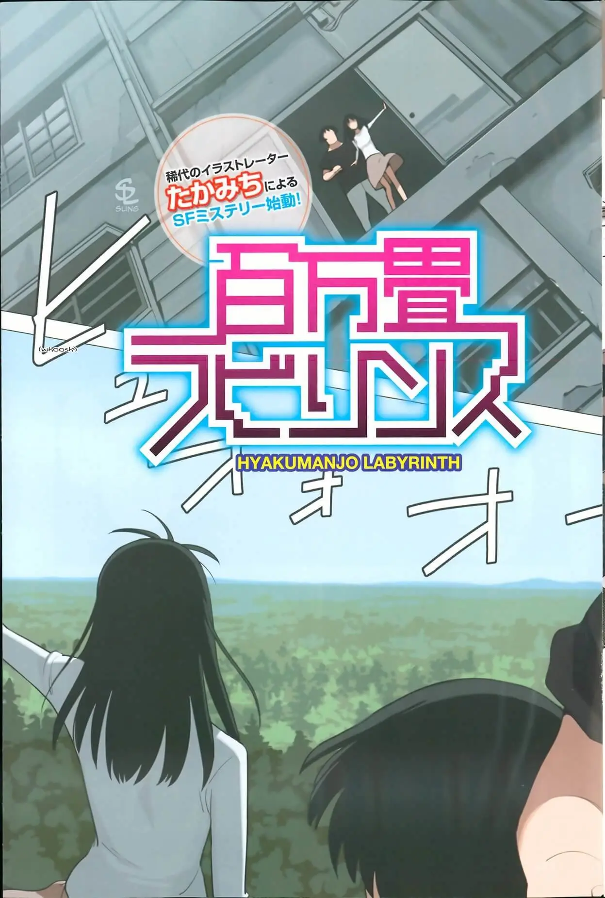 Hyakumanjou Labyrinth (2013) - Capítulo 1 - Página 6 - LectorTMOo