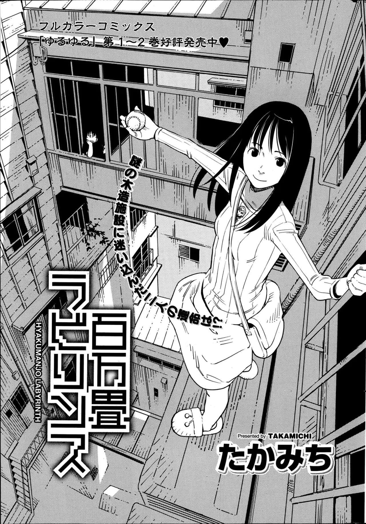 Hyakumanjou Labyrinth (2013) - Capítulo 2 - Página 4 - LectorTMOo