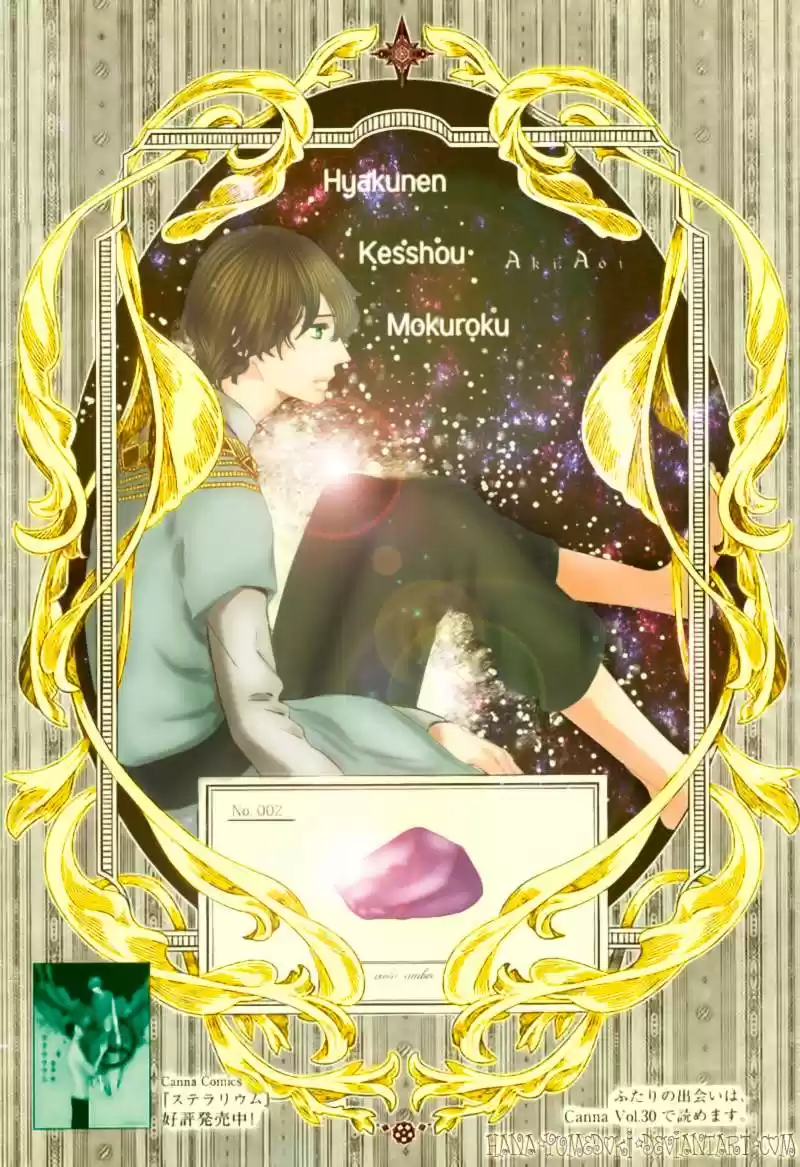 Hyakunen Kesshou Mokuroku (2016) - Capítulo 2 - Página 5 - LectorTMOo