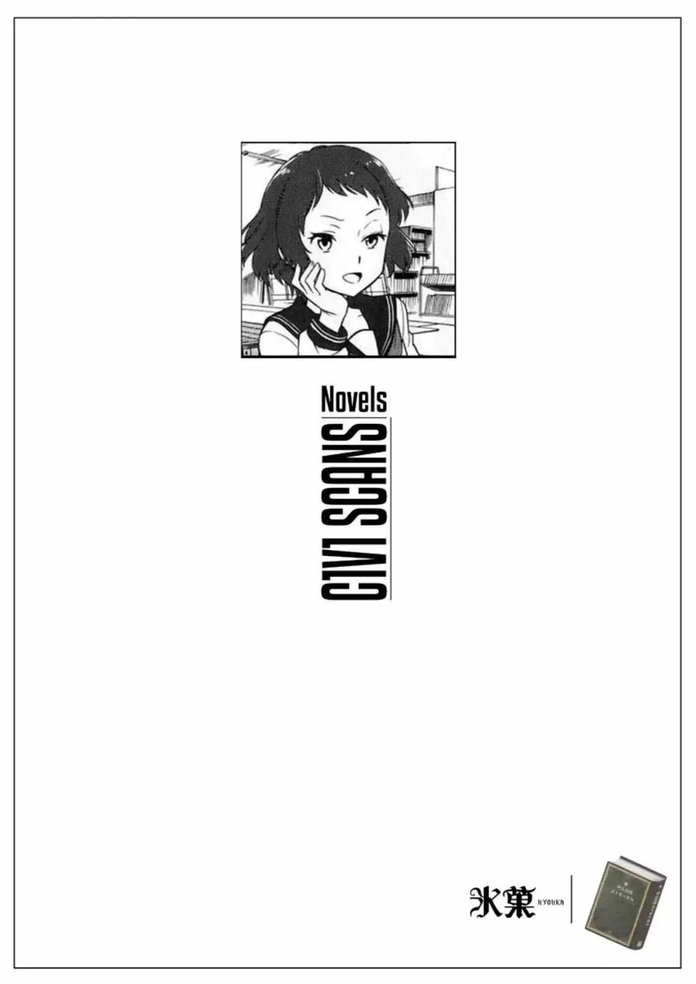 Hyouka (novela) (2001) - Capítulo 14 - Página 18 - LectorTMOo