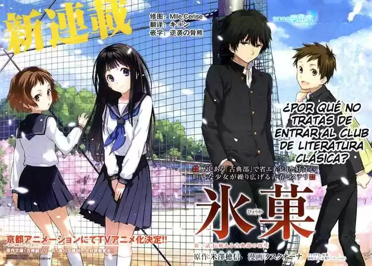 Hyouka (2012) - Capítulo 1 - Página 2 - LectorTMOo