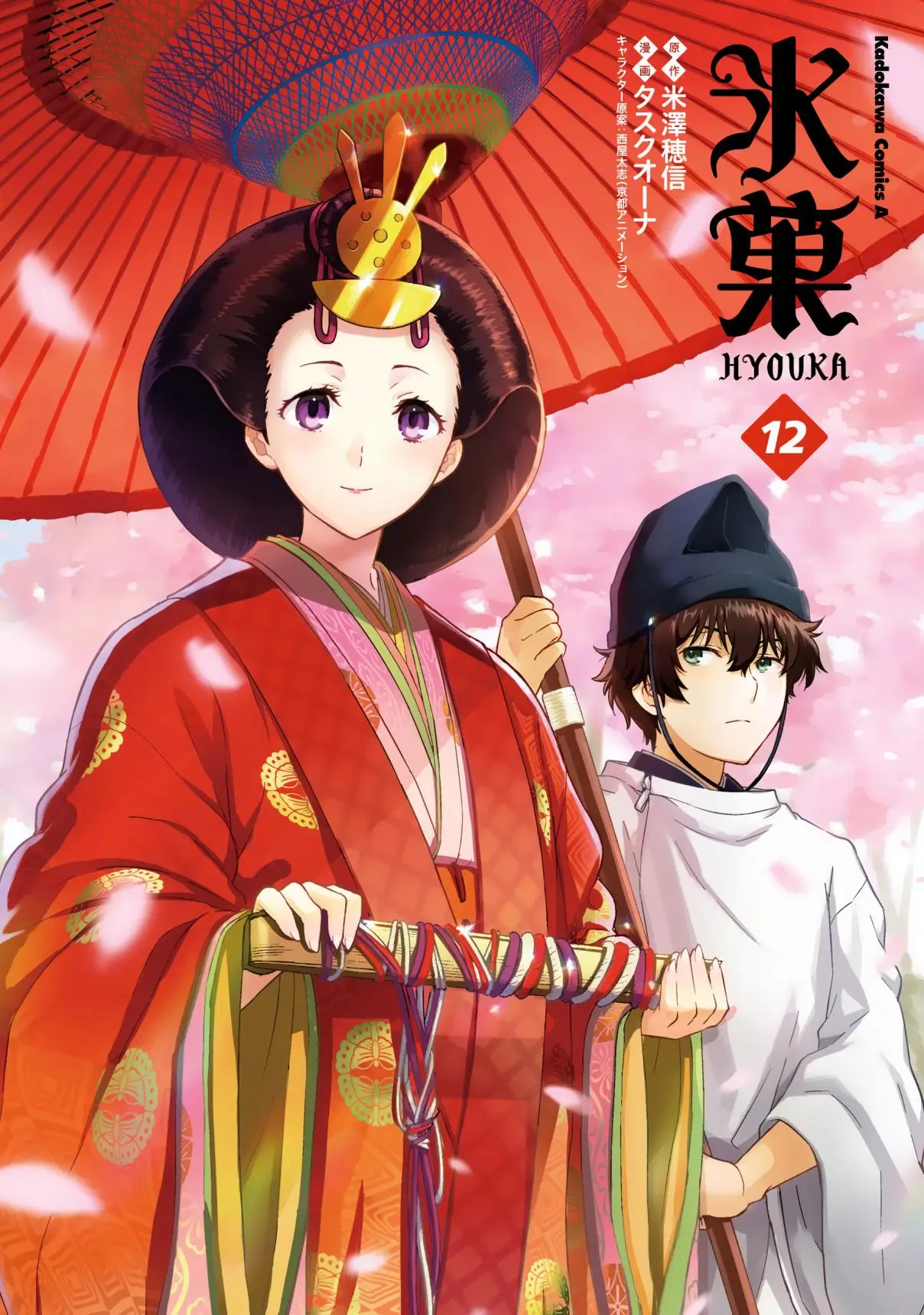 Hyouka (2012) - Capítulo 76 - Página 2 - LectorTMOo