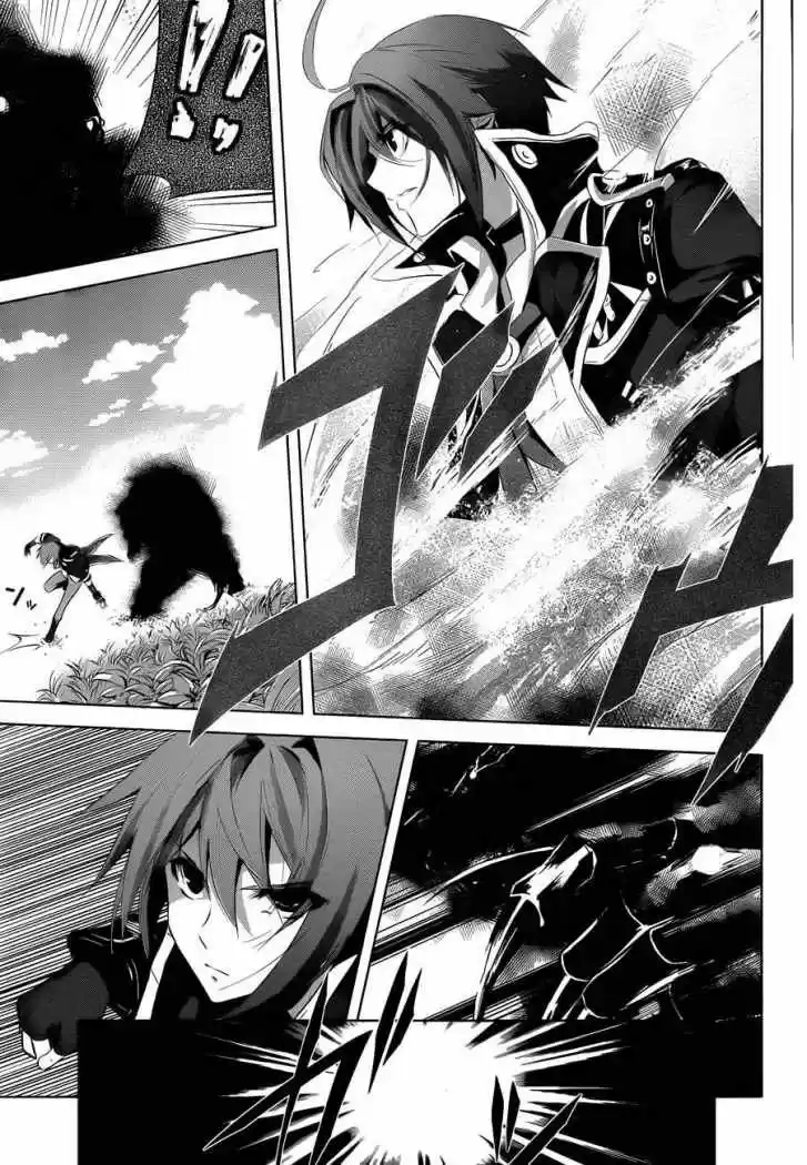 Hyouketsu Kyoukai no Eden (2012) - Capítulo 1 - Página 46 - LectorTMOo