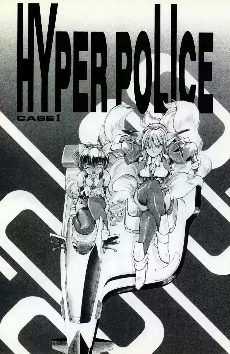 Hyper Police (1993) - Capítulo 1 - Página 4 - LectorTMOo