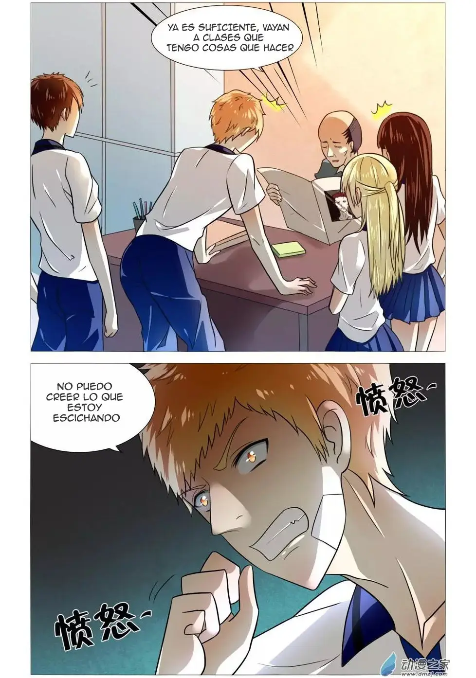 I Am My Wife. (2016) - Capítulo 52 - Página 11 - LectorTMOo