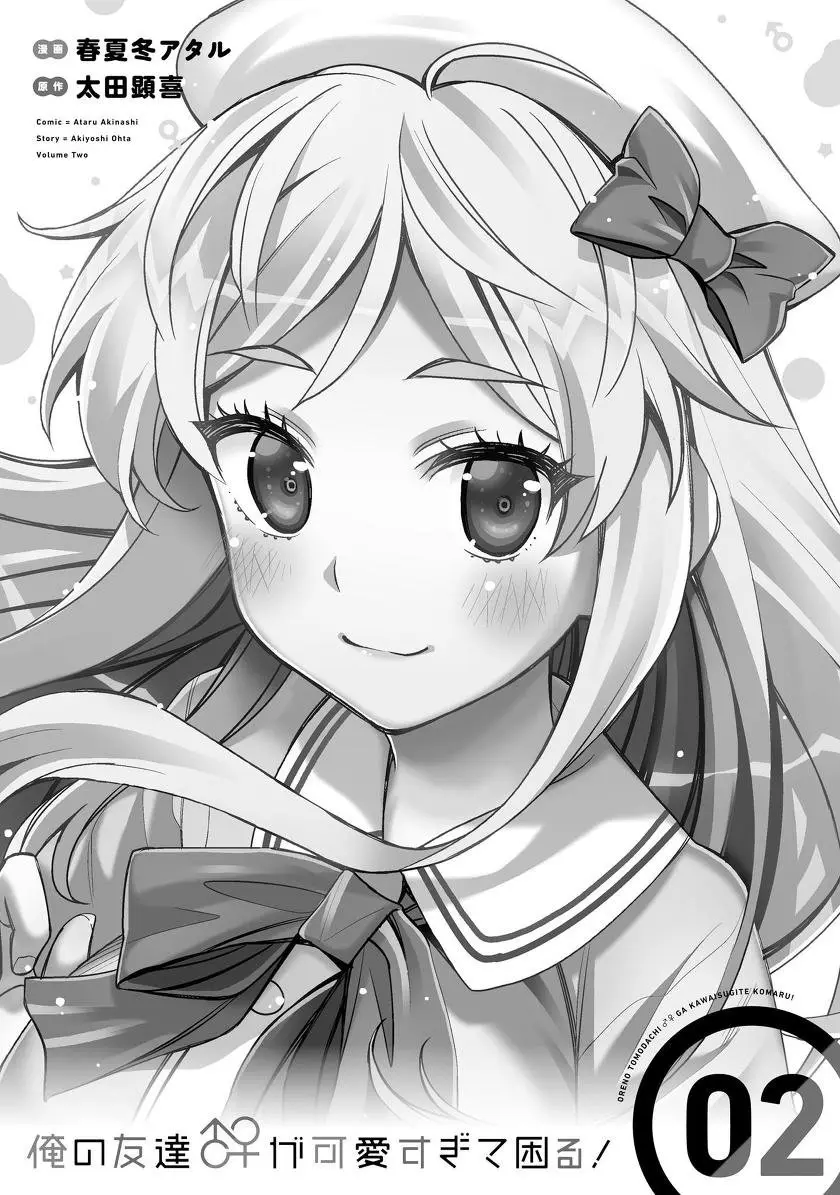 I am Worried that my Childhood Friend is too Cute! (2020) - Capítulo 12.5 - Página 20 - LectorTMOo