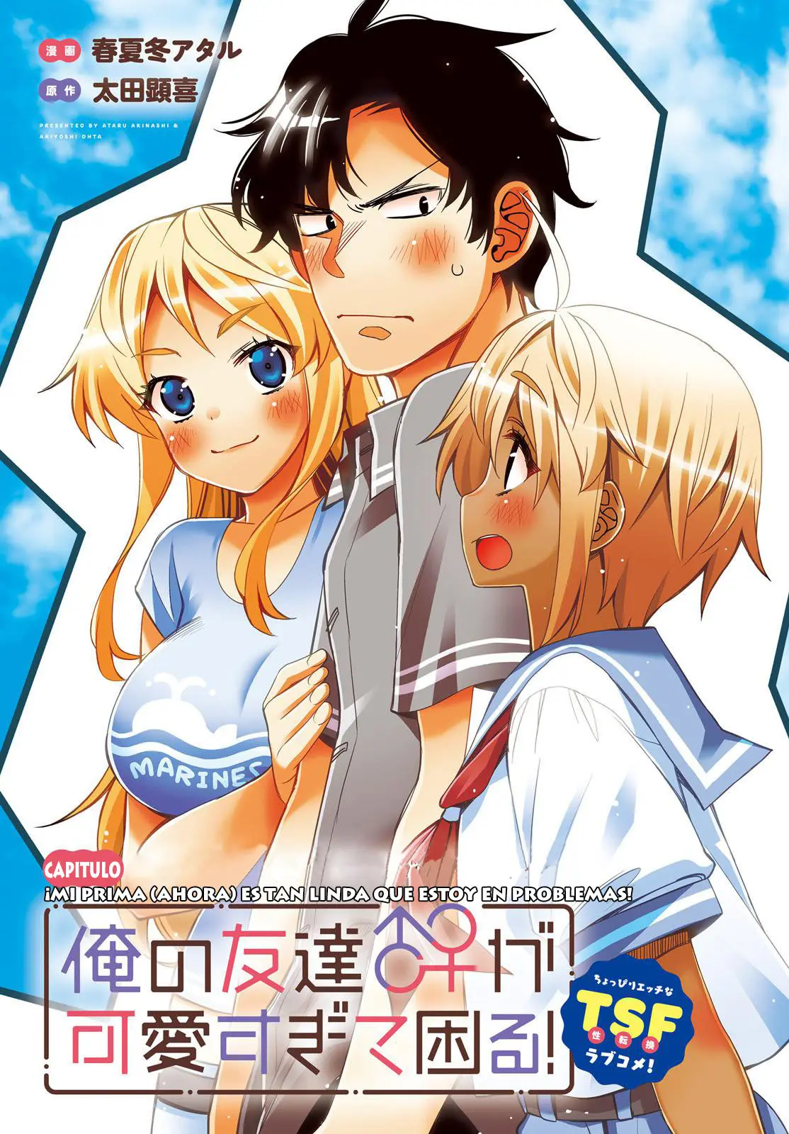 I am Worried that my Childhood Friend is too Cute! (2020) - Capítulo 13 - Página 4 - LectorTMOo