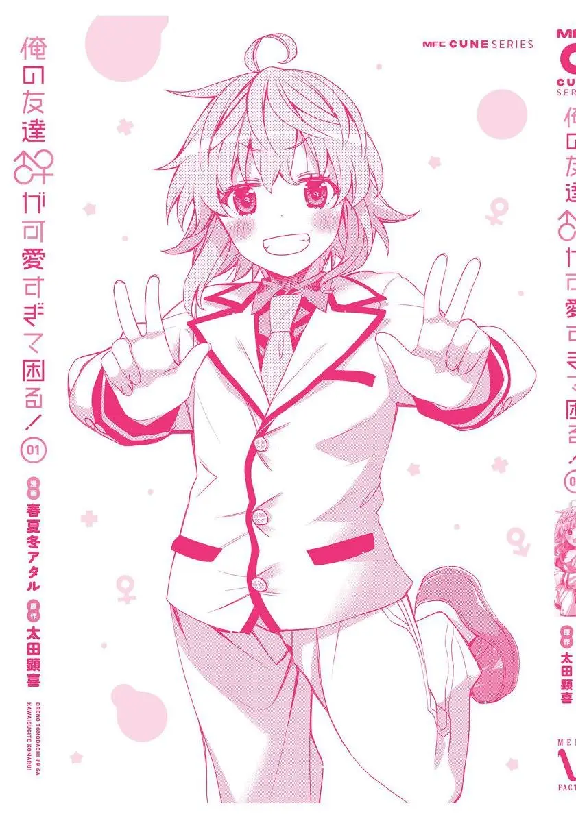 I am Worried that my Childhood Friend is too Cute! (2020) - Capítulo 6.5 - Página 16 - LectorTMOo