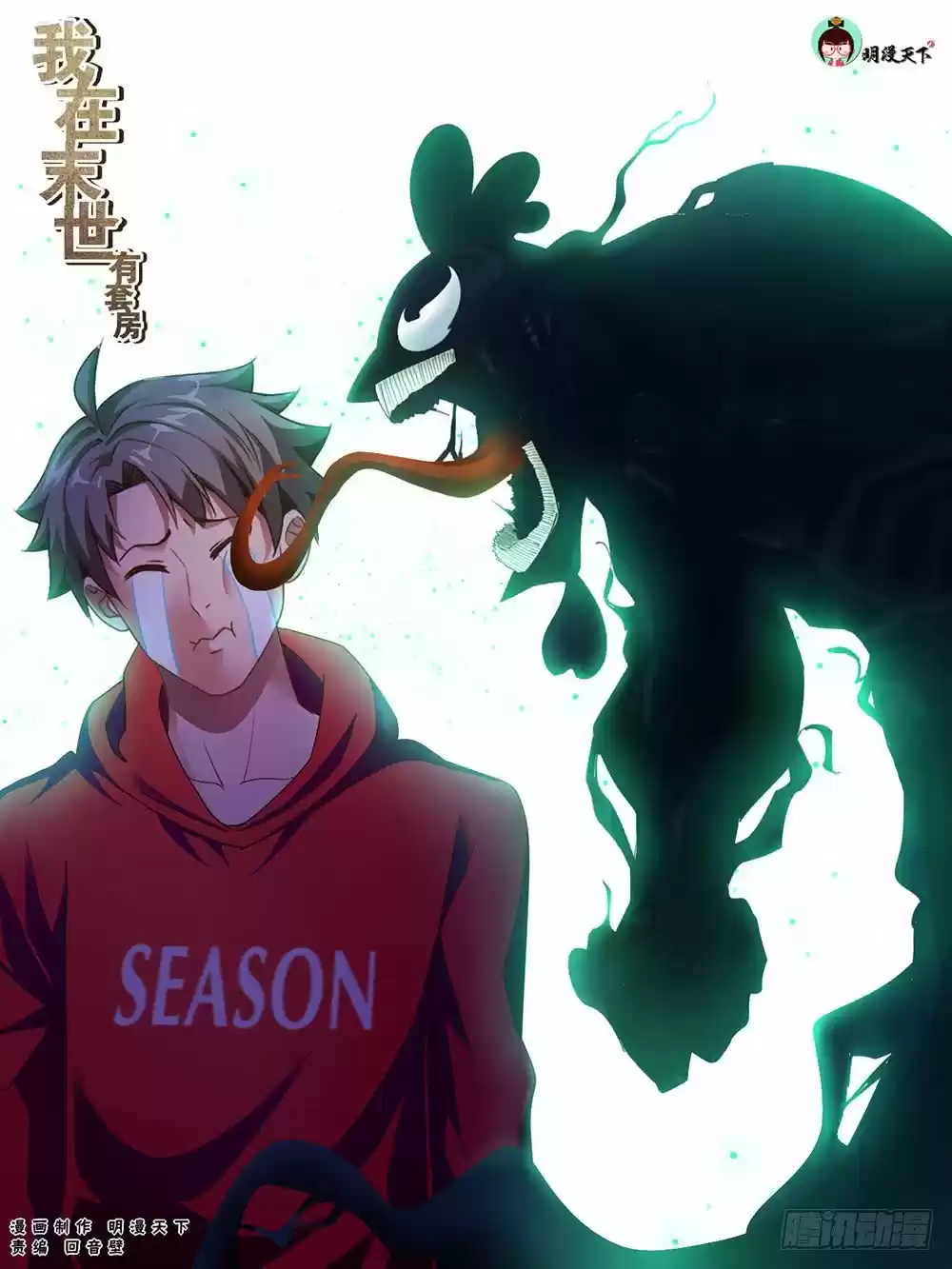 I Have a Mansion in the Post-apocalyptic World (2018) - Capítulo 102 - Página 2 - LectorTMOo