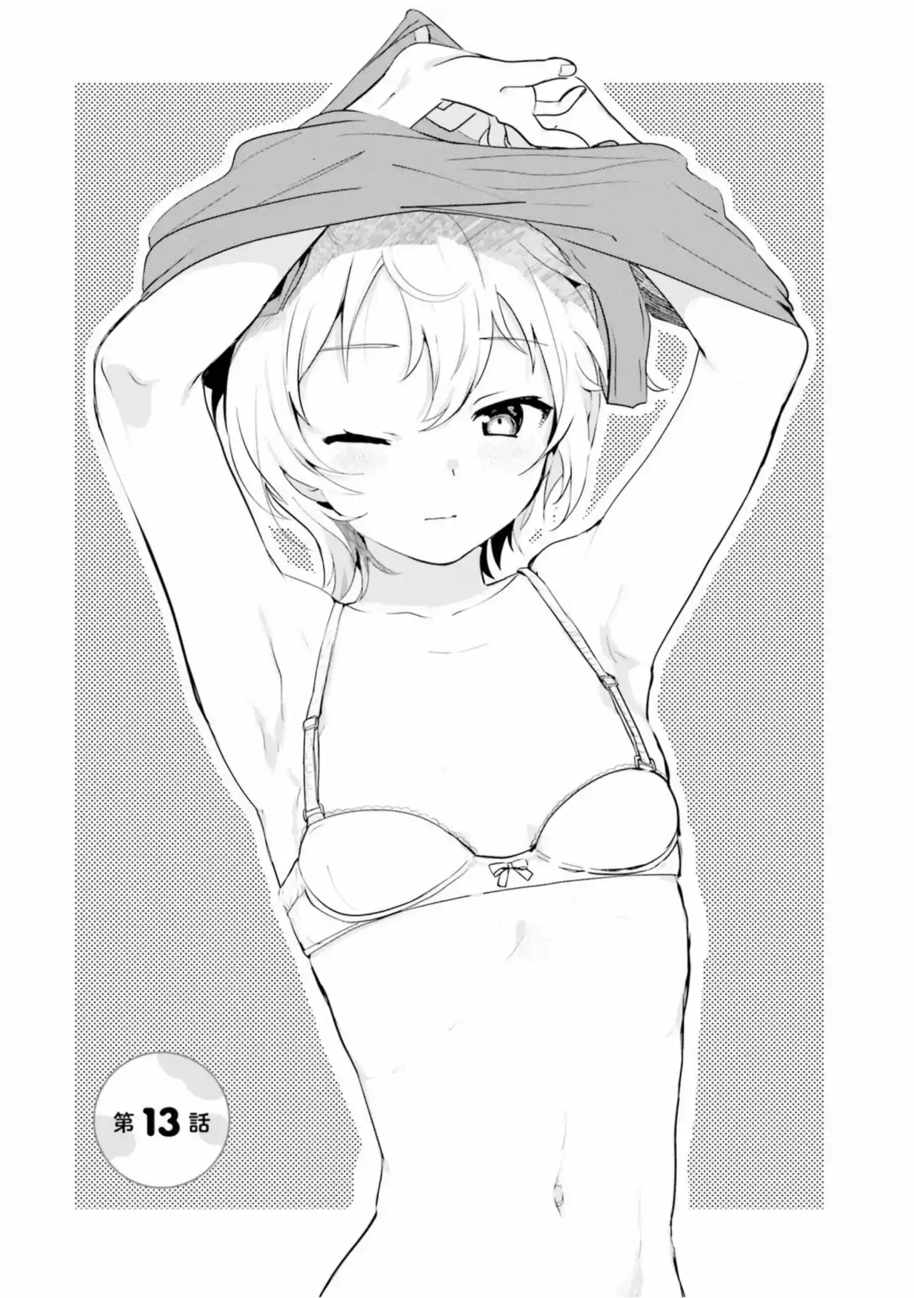 I Like OPPAI Best in the World! (2018) - Capítulo 13 - Página 2 - LectorTMOo