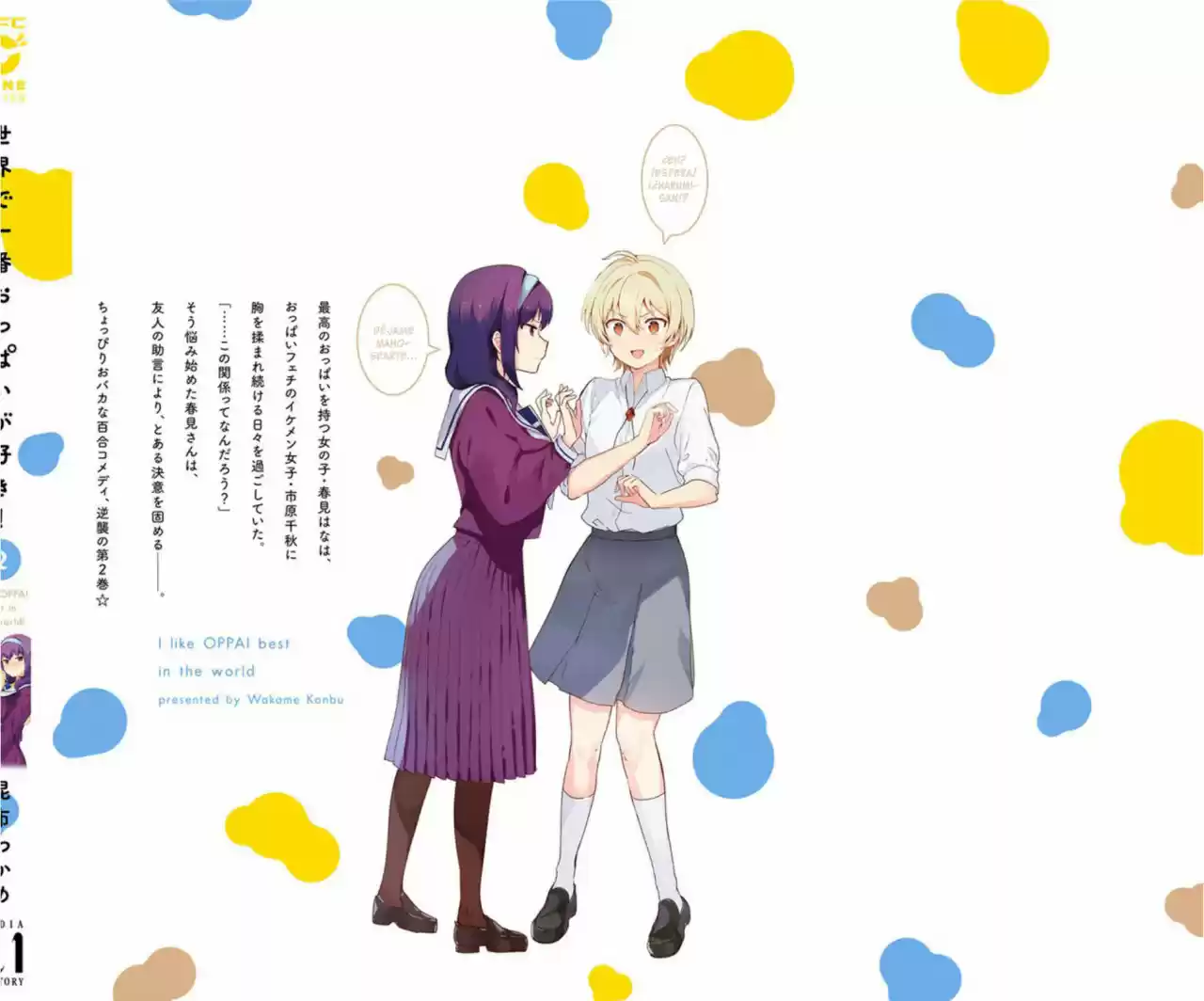 I Like OPPAI Best in the World! (2018) - Capítulo 17.2 - Página 9 - LectorTMOo