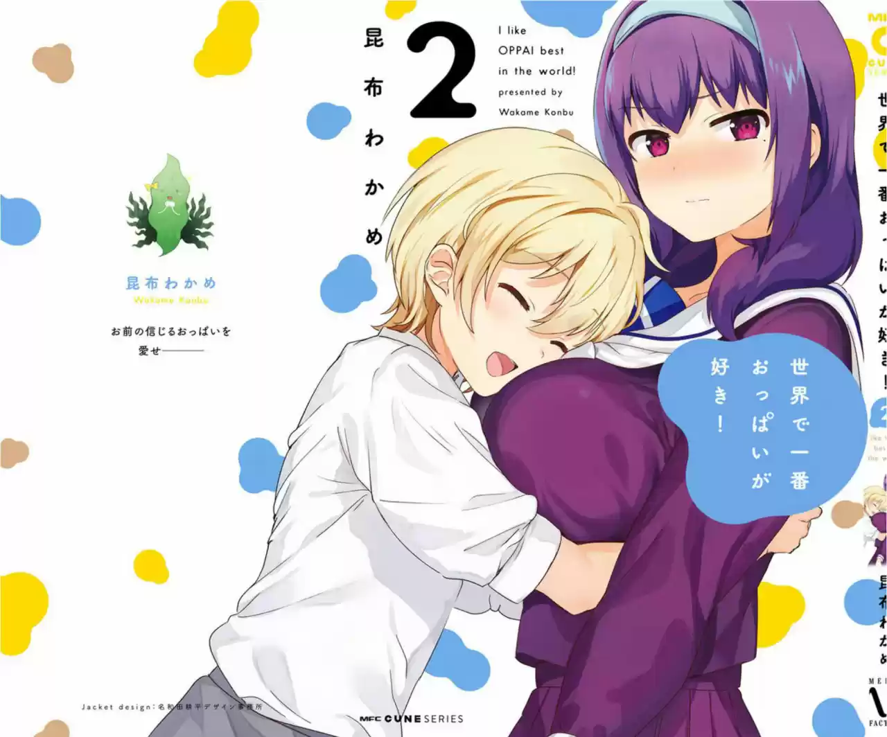 I Like OPPAI Best in the World! (2018) - Capítulo 17.2 - Página 10 - LectorTMOo