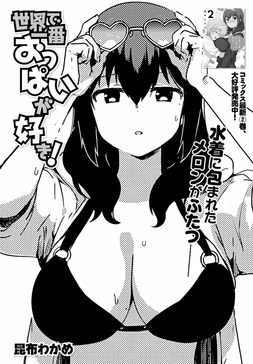 I Like OPPAI Best in the World! (2018) - Capítulo 21 - Página 2 - LectorTMOo
