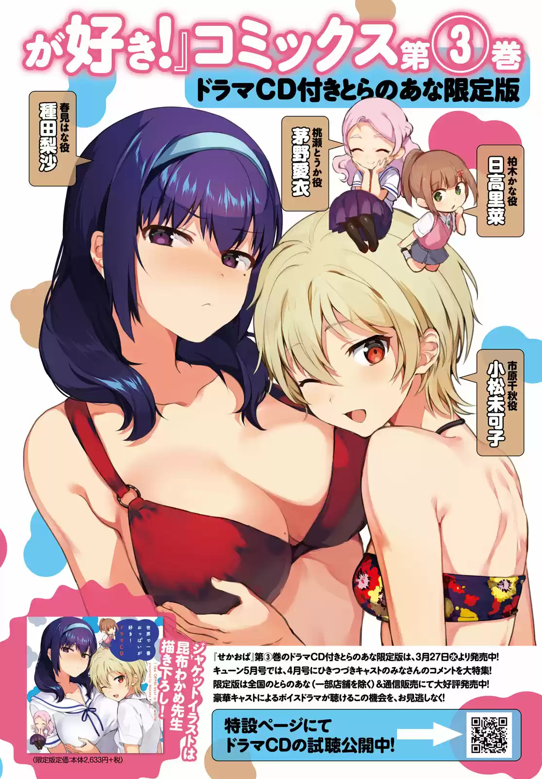 I Like OPPAI Best in the World! (2018) - Capítulo 26 - Página 2 - LectorTMOo